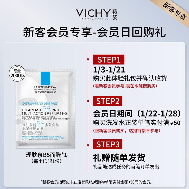 【薇粉专享】薇姿爆蓬红标洗发水50ml  咖啡因蓬松细软塌挚爱尝鲜,淘宝优惠券,粉丝福利购,淘宝优惠卷