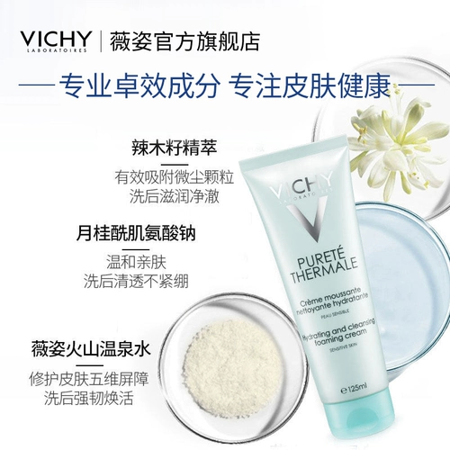 Очищающее молочко, крем на основе аминокислот, 125 мл, глубокое очищение