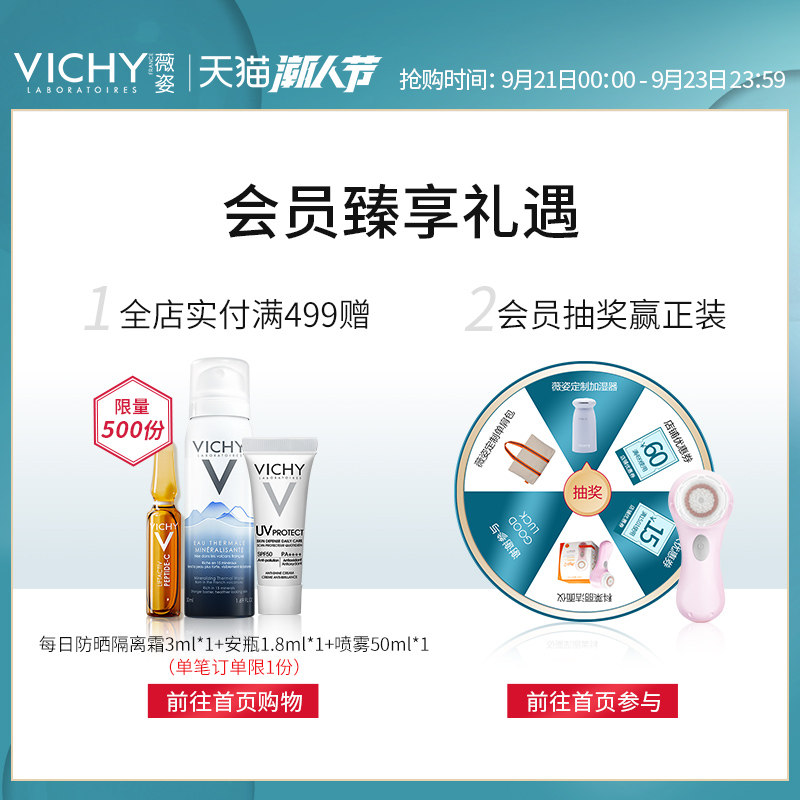 薇姿活性塑颜致臻焕活紧实15ml眼霜 VICHY薇姿眼霜
