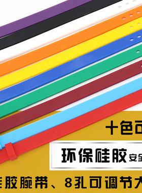 拉德可调节大小硅胶手环