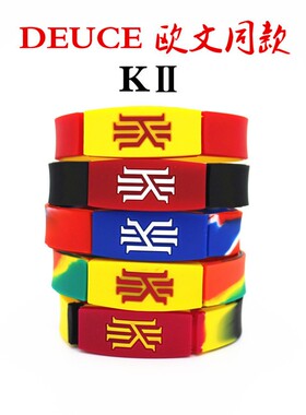 NBA欧文K2纪念版硅胶手环V手势Deuce brand篮球运动划扣夜光腕带