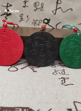 托玛琳能量牌五行流通平衡牌