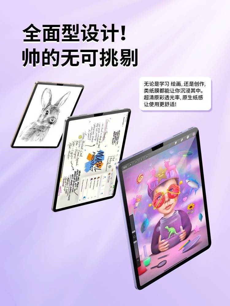 适用华为matepad11类纸膜磁吸matepadair可拆卸12.6matepadpro11荣耀平板v8pro保护m6贴se磨砂v7/x8钢化11.45 - 图1