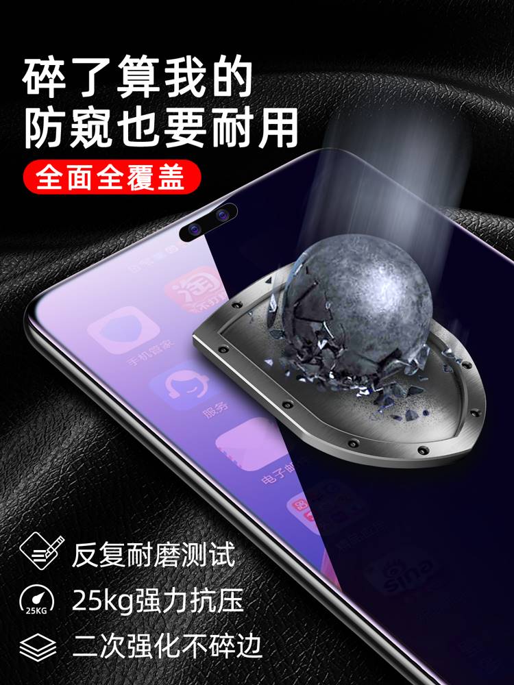 适用于vivos10钢化膜s10pro手机防窥膜s10e保护防窥蓝光vivis防摔vovos防偷窥vivo护眼por贴膜vovis - 图3