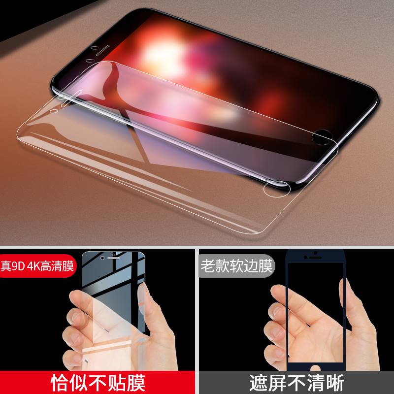 适用苹果7plus钢化膜iPhone8全屏七8全包边透明手机防指纹7p抗蓝光puls全包i7半防摔ip保护屏幕i8全玻璃贴膜 - 图2