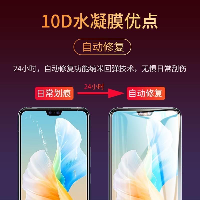 适用vivos10水凝钢化膜vivo s10pro手机膜全屏覆盖游戏vivis10e新品软膜vovis磨砂por全包vovos防摔por无白边 - 图1