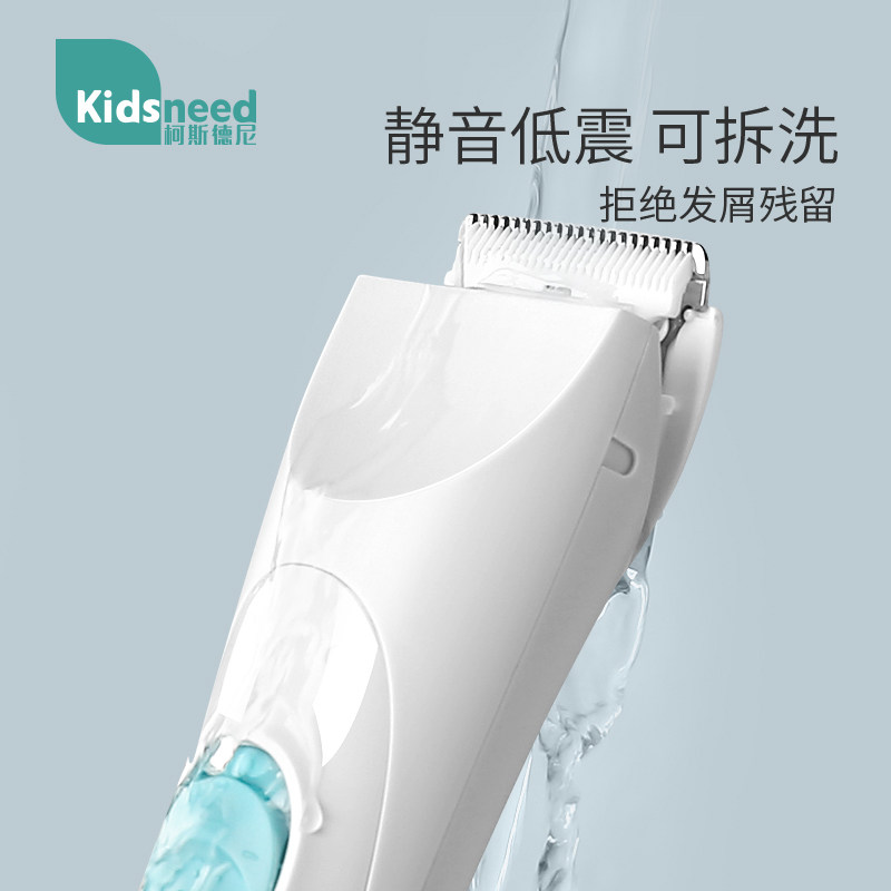  kidsneed宝宝理发器