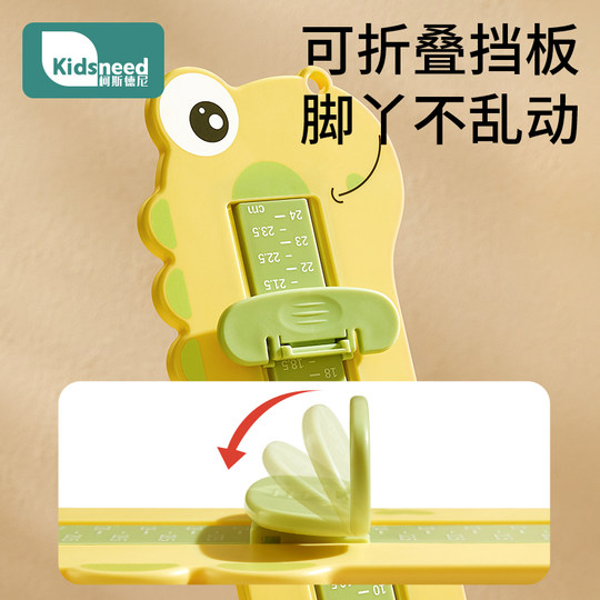 Foot measurer for children to accurately measure and buy shoes