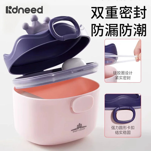 婴儿奶粉盒便携式外出米粉储存罐密封防潮分格分装盒辅食盒小皮 - 图2