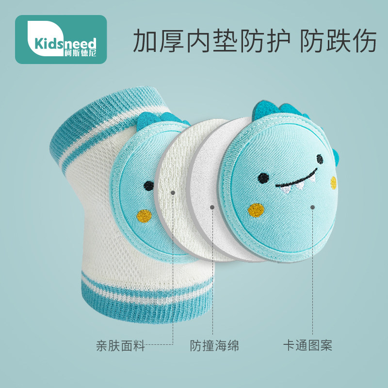 宝宝爬行夏季护具防摔学步膝盖护膝 kidsneed防抓手套/护脚/护膝