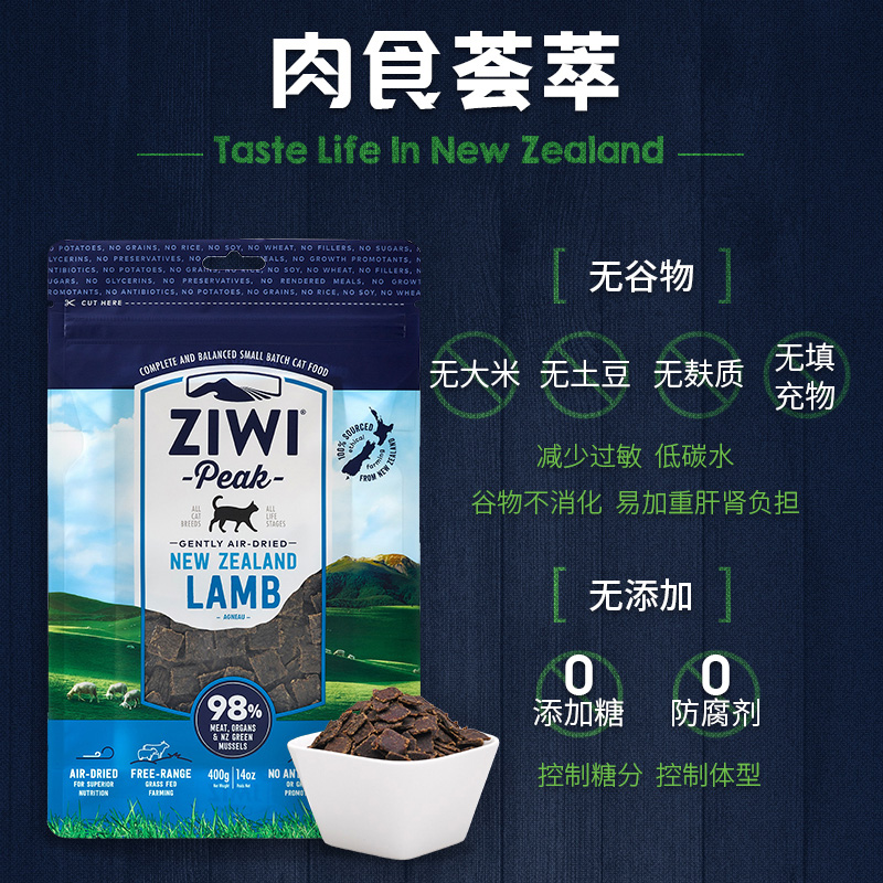 猫咪主粮滋益巅峰ZiwiPeak羊肉配方全猫粮营养加菲折耳<a href=