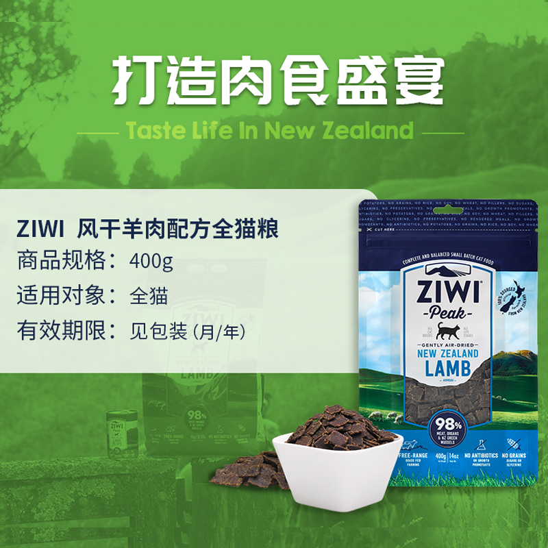 猫咪主粮滋益巅峰ZiwiPeak羊肉配方全猫粮营养加菲折耳<a href=