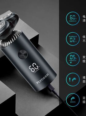 飞科剃须刀电动FS966男士刮胡刀胡须刀智能快充男友礼物