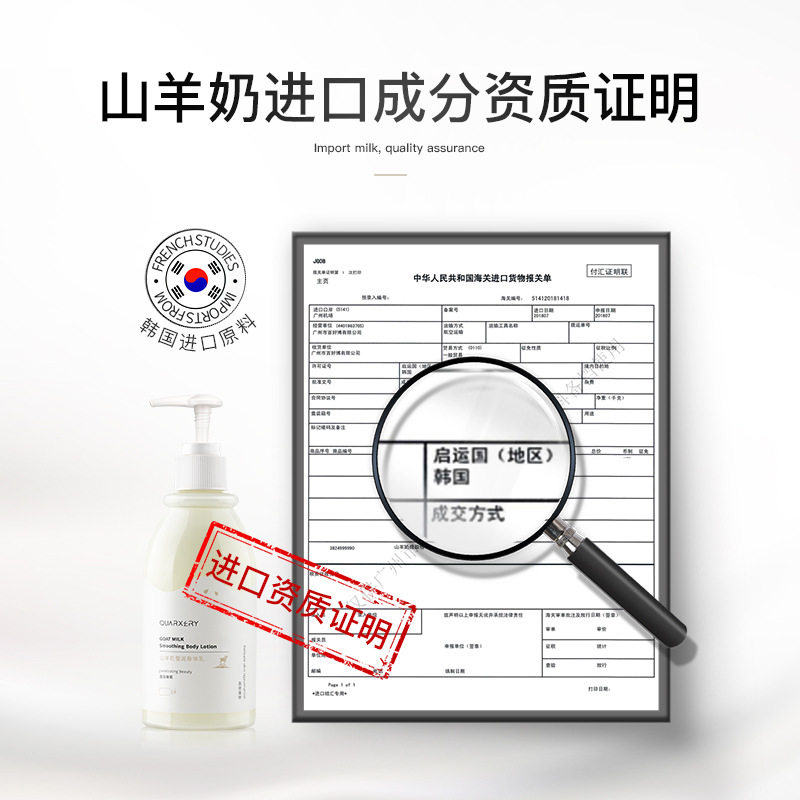 【拍2件】山羊奶保湿秋冬身体乳液 芙琳皙身体乳/霜
