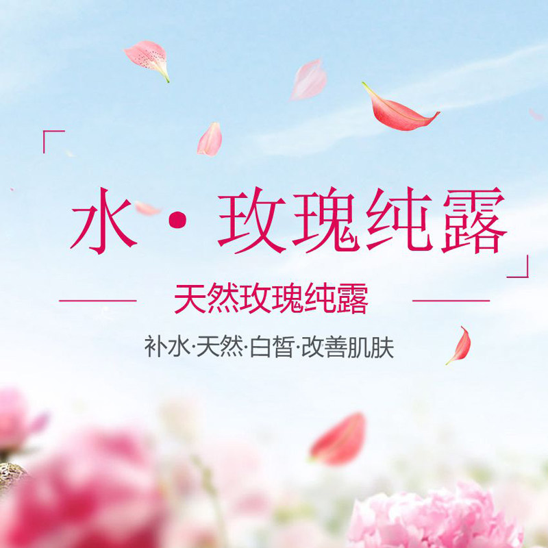 大马士革玫瑰纯露无添加白皙爽肤水 芙琳皙纯露/花水