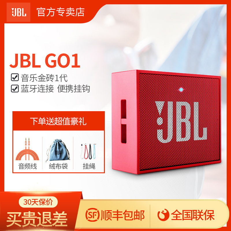 JBL GO音樂金磚無線藍芽手機小音響迷你戶外小音箱便攜HIFI低音炮