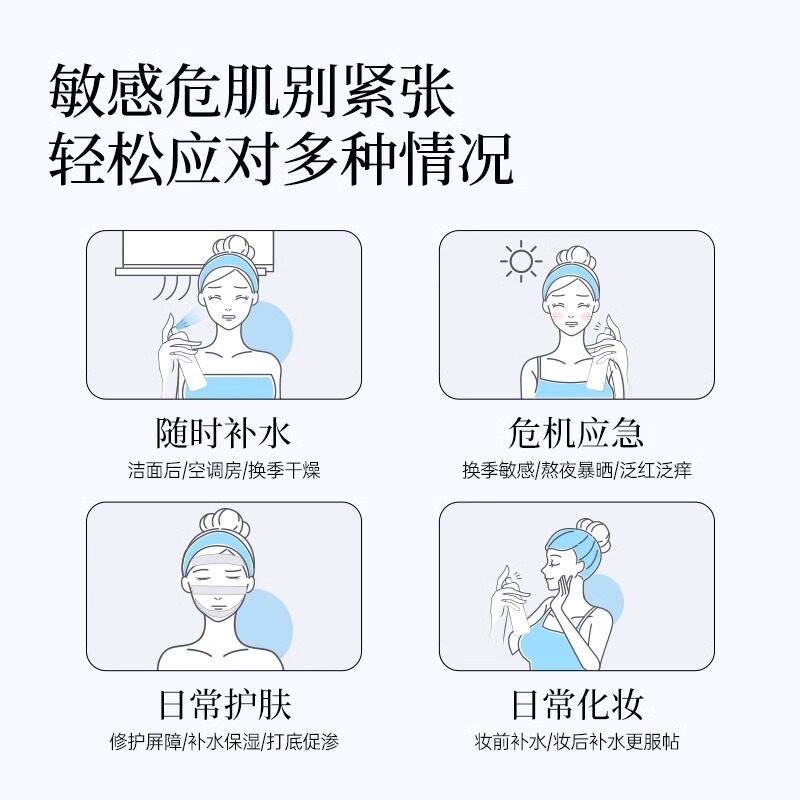 弥玥泉补水喷雾女舒缓妆前化妆温泉小分子保湿爽肤水官方正品