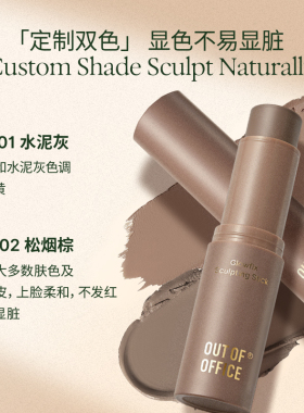 新款OOO双头修容棒立体鼻影眼阴影两用修颜膏遮瑕女自然官方正品