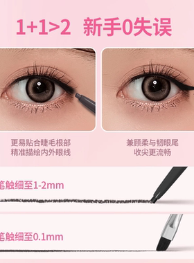 DEZONE/黛庄眼线胶笔丝滑防水极细自带刀锋刷持久不掉色官方正品