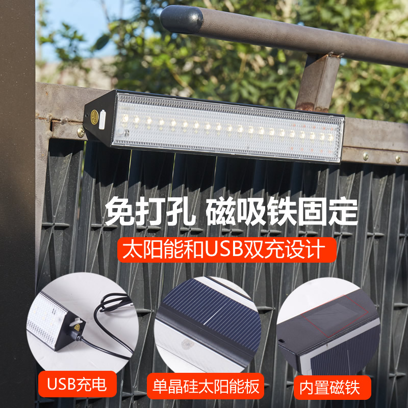 太阳能户外灯庭院灯家用室内照明磁吸栏杆花园长条充电免打孔防水-图0