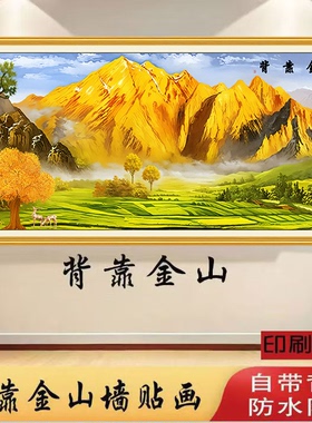 聚财风水画聚宝盆金山客厅装饰画