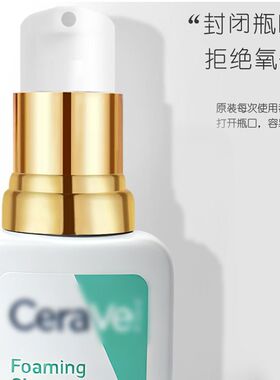 适用于适乐肤小样30ml泵头挤压头嘴头CeraVe按压头压嘴式喷头泵头