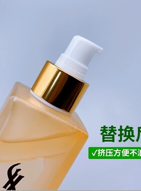 适用YSL圣罗兰夜皇后调皮水替换真空泵头精华水按压头喷头挤压嘴