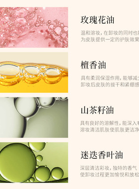 植萃温和卸妆膏眼唇脸三合一