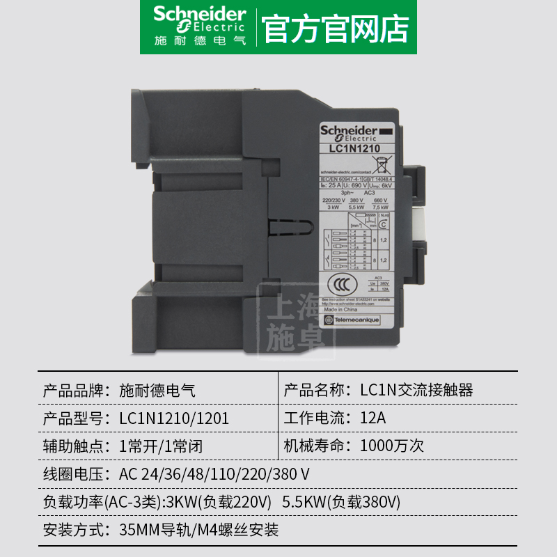 施耐德交流接触器220V线圈380V三相LC1N0910 1810小型24V电梯110V - 图2