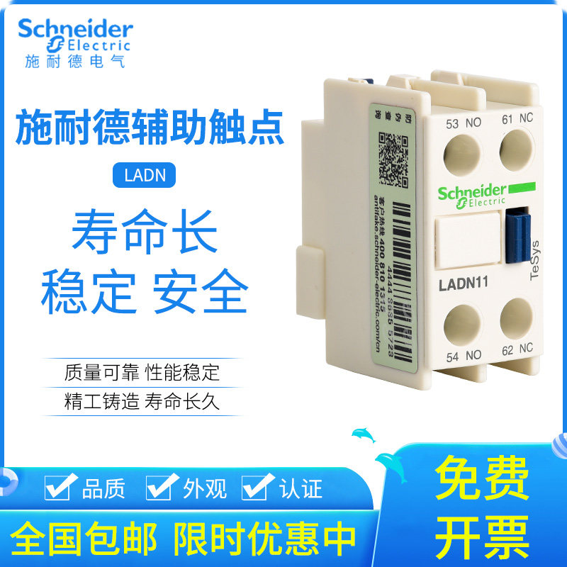 Ladn02c 施耐德接触器辅助触头触点 LADN22C LADN02C LADN13C LADN04C_虎窝淘