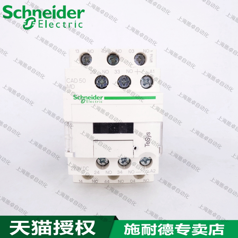 施耐德接触器 CAD50MDC CAD-50MDC DC220V CAD50MD LC1D098MDC - 图0