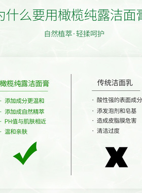 兰皙纯露净柔男女士保湿洁面膏