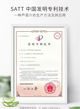 瑷露德玛补水保湿润肤芦荟水凝霜