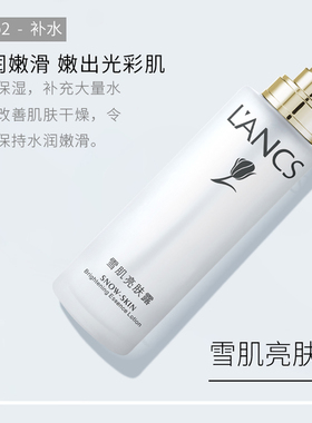 兰皙雪肌保湿正品件套装洁面膏