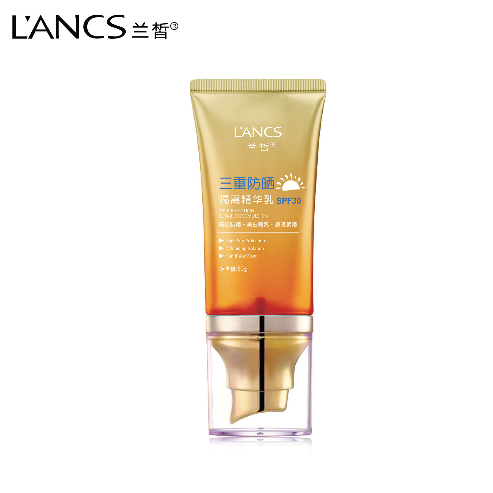 兰皙防晒霜女三重隔离遮瑕强防晒乳spf30面部全身防水护肤化妆品 - 图3