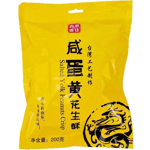 香港雅佳200g咸蛋黄椒盐花生酥袋装咸味糖果年货食品休闲零食 - 图3