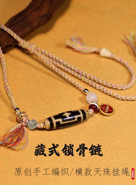 圣饰奇缘 天然真品西藏庙供院供老矿玛瑙 六眼天珠藏式风锁骨链