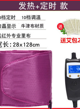 远红外线旭灿成人旭灿腰部宫寒