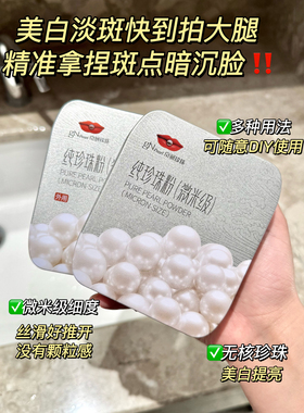 京润珍珠纯珍珠粉微米级铁盒装外用珍珠粉2g*48袋