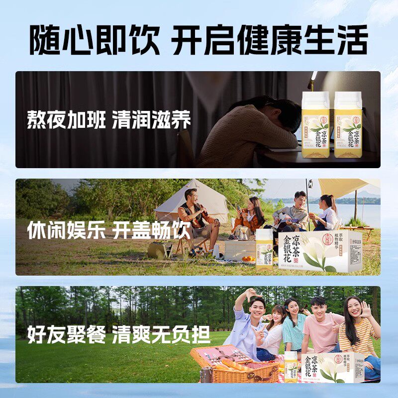 轻上小轻甘金银花凉茶245mlx10瓶夏季清凉甘润清爽解腻饮品茶饮