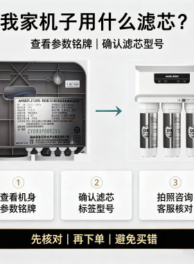 安吉尔净水器滤芯老A4A6A8J1205-rob8aJ2305安吉尔净水机全套滤芯