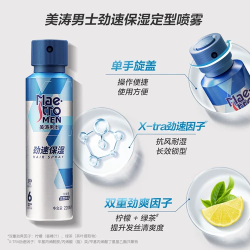 Матовый лак для волос, мужской спрей, мощный воск, стайлинг, придает объем, долговременный эффект