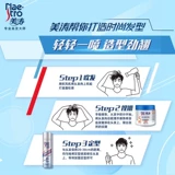 Meitao Satch Spray Spray мужская прическа сухой глины