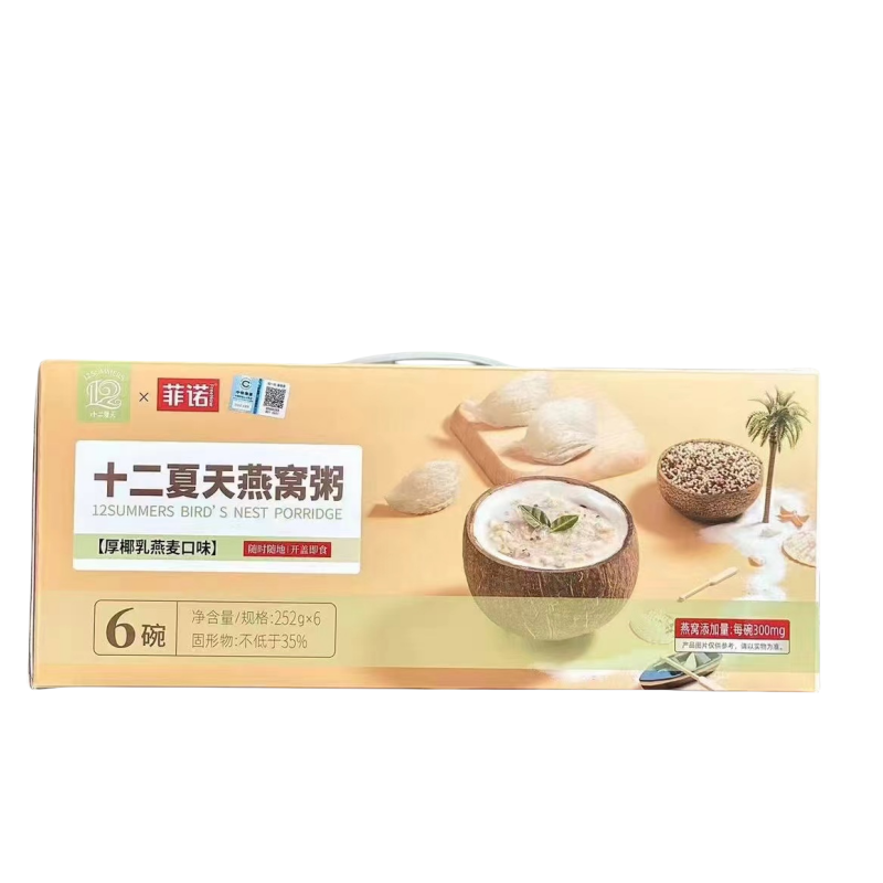 十二夏天牛奶黑米燕窝粥无蔗糖即食营养早餐方便速食礼盒送礼,淘宝优惠券,粉丝福利购,淘宝优惠卷