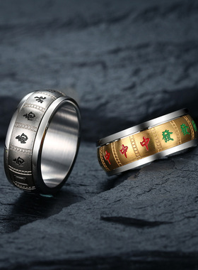 男士钛钢简约麻将戒指