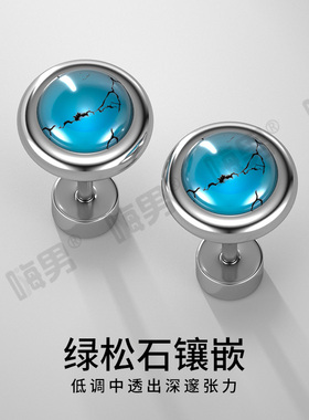 钛钢男士简约百搭耳钉