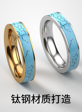 钛钢绿松石情侣对戒简约高级感