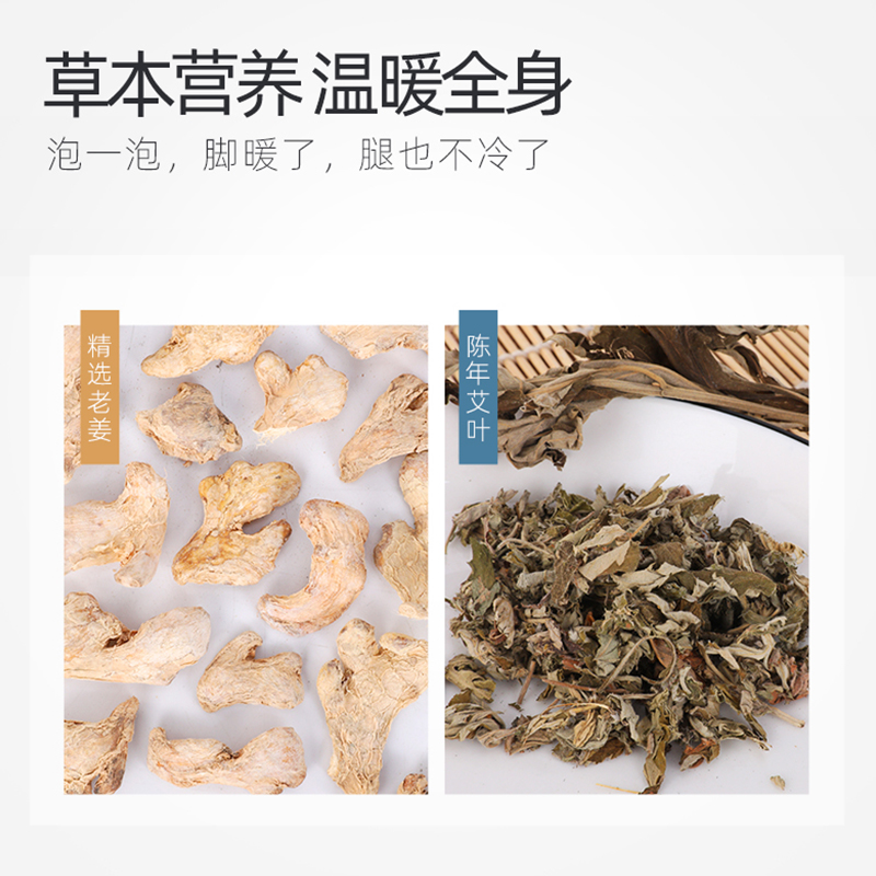 蓓慈BW507A 足浴包泡脚药包艾叶艾草泡脚粉 10g*15小袋 - 图3