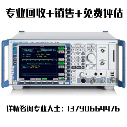 销售现货回收罗德与施瓦茨/R&S FSV30 FSV40 FSV信号频谱分析仪 - 图1