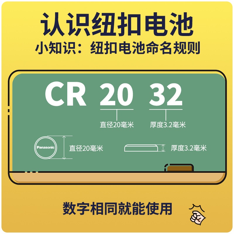 适用于单粒松下Panasoniccr20323v纽扣电池CR2032主板电子表